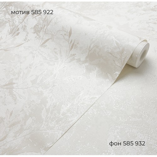 Обои AVISTO ФИЕСТА/FIESTA 585922 флиз. 1,06Х10м