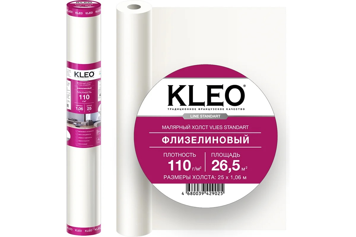 Малярный флизелин Kleo Vlies 110 1,06х25м.